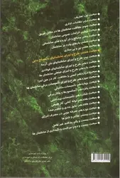 مبحث-هشتم-مقررات-ملی-ساختمان-8--طرح-و-اجرای-ساختمان-های-با-مصالح-بنایی---1398-
