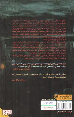 یاغی-شن-ها-1