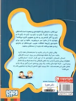 پنیر-پرنده--ماجرای-ژان-و-ژان-و-ژان-2-