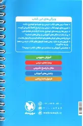 مهر-و-ماه-ریاضی-1-دهم--لقمه-