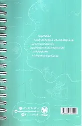 مهر-و-ماه-100-نکته-ریاضی-ششم-هندسه--جلد-2---لقمه-