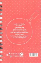 مهر-و-ماه-زبان-انگلیسی-هشتم--واژگان-و-گرامر---لقمه-