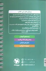 مهر-و-ماه-ریاضی-و-آمار-یازدهم-انسانی--لقمه-
