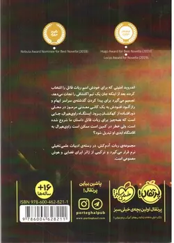 ربات-آدم-کش-2--بحران-مصنوعی-
