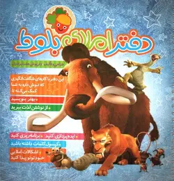 دفتر-املای-بلوط