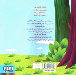 داسی-دایناسی-5--قارچ-سمی-