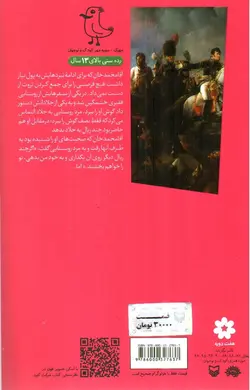جوانه-های-آتش--سرگذشت-استعمار-11-