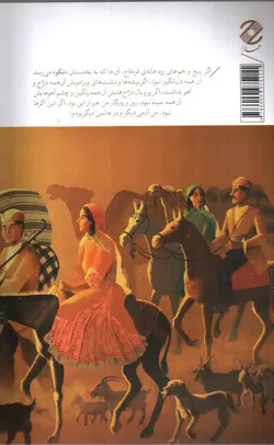اگر-قره-قاج-نبود
