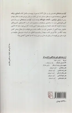 آواره-و-سایه-اش