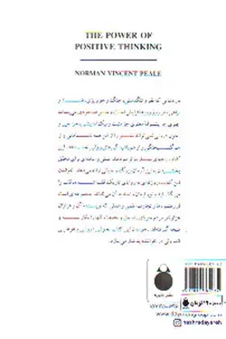 مثبت-درمانی