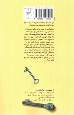 مورد-عجیب-بلع-اشیای-ضروری