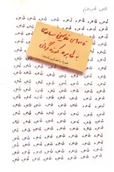 طاهره-طاهره-عزیزم--نامه-ها-ی-غلامحسین-ساعدی-به-طاهره-کوزه-گرانی-plusCD-