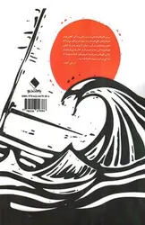 جام-می-و-خون-دل