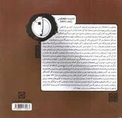 کارنامه-کتاب-درس-خواص-مواد