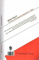 قورباغه-ات-را-قورت-بده