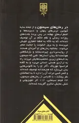 سایه-گیوتین