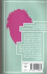 دیوان-غربی-شرقی
