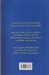 چشم-دل-بگشا