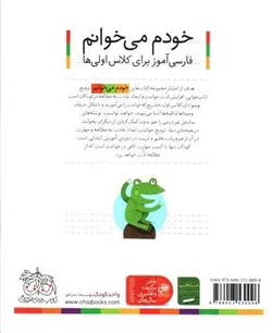 قوری--خودم-می-خوانم-25-