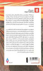 جان-های-بیمار-ذهن-های-سرحال