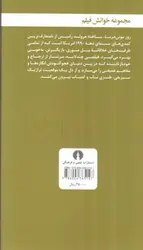 روز-موش-خرما