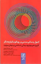 کاربرد-هیپنوتیزم-درمانی-شناختی-در-درمان-سردرد