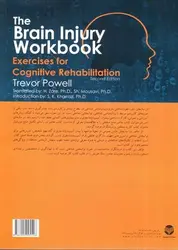 کتاب-کار-آسیب-مغزی-تمرین-هایی-برای-توانبخشی-شناختی