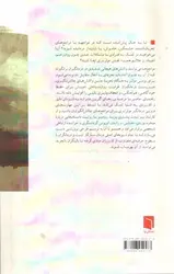 پرورش-مهارت-های-درونی-روان-درمانی