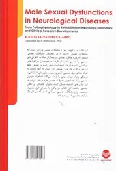 اختلالات-عملکرد-جنسی-مردان-در-بیماری-های-عصبی--از-فیزیولوژی-آسیب-تا-توانبخشی-