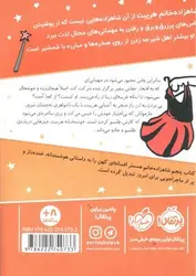 شاهزاده-خانم-همستر-5--همسترلا-