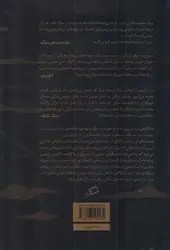 لنگرگاهی-در-شن-روان-شش-مواجهه-با-سوگ-و-مرگ