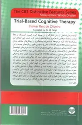 شناخت-درمانی-مبتنی-بر-محاکمه