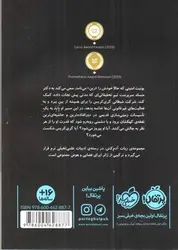 ربات-آدم-کش-3--پروتکل-شورش-