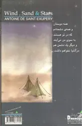 باد-شن-ستاره-ها