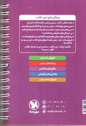 مهر-و-ماه-آمار-و-احتمال-یازدهم--لقمه-