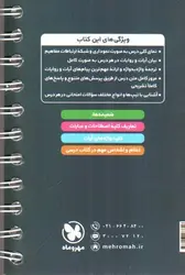 مهر-و-ماه-دین-و-زندگی-یازدهم-لقمه-