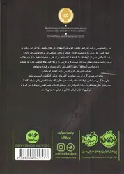 ربات-آدمکش-4--استراتژی-خروج-