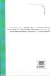 در-دام-کمال-طلبی