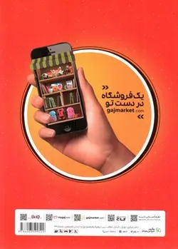گاج-خرچنگ-قورباغه-ننویسیم-پنجم-دبستان