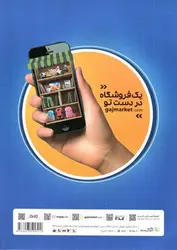 گاج-خرچنگ-قورباغه-ننویسیم-چهارم-دبستان