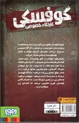 کارآگاه-خصوصی-کوفسکی-6--طلسم-آفریقایی-