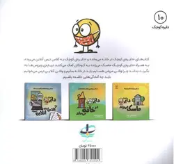 دایره-کوچک-10--ماسک-می-زند-