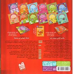 حواستو-جمع-کن-23--داستان-خوانی-توالی-و-زنجیره-تفکر-