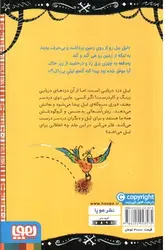 لیل-ماجراجو-2--دزد-جواهر-