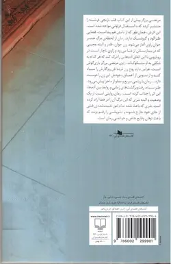 اعترافات-هولناک-لاک-پشت-مرده