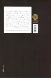 مصاب-آشپزی-برای-دیکتاتورها