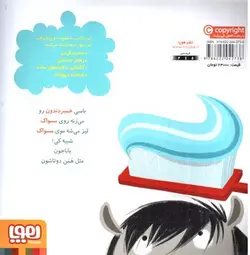 سلام-نابغه-1--بامبی-دندان-هایش-را-مسواک-می-زند-
