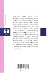 سیر-حکمت-در-اروپا