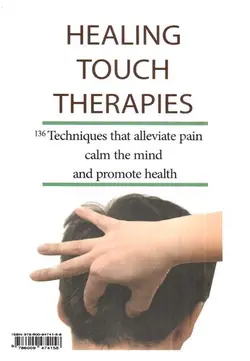 ماساژ-درمانی