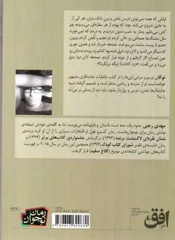 کنسرو-غول